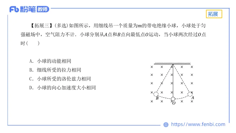 6.14理论精讲-中学电磁学3-丁奉_4-教培资料-26年最新资料-同步更新_科一科二电子资料合集中小幼（笔记真题知识点汇总等）文件多，按需保存_各机构笔记合集（中小幼）推荐_讲义