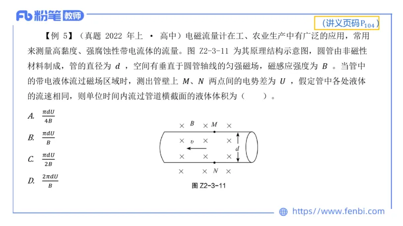 6.14理论精讲-中学电磁学3-丁奉_4-教培资料-26年最新资料-同步更新_科一科二电子资料合集中小幼（笔记真题知识点汇总等）文件多，按需保存_各机构笔记合集（中小幼）推荐_讲义
