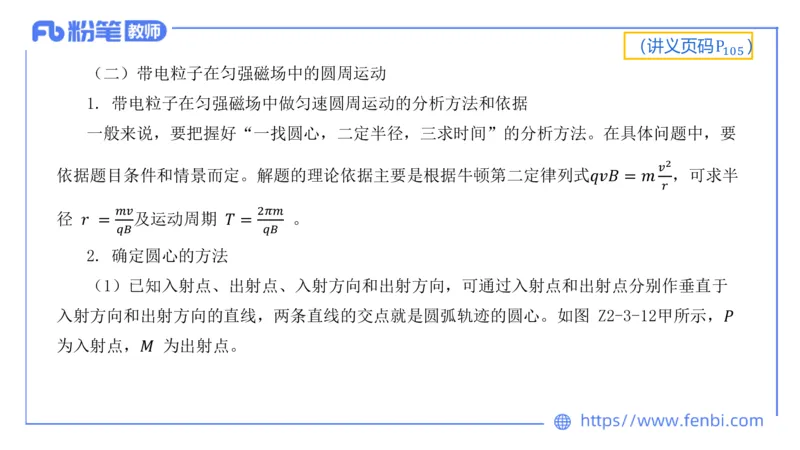 6.14理论精讲-中学电磁学3-丁奉_4-教培资料-26年最新资料-同步更新_科一科二电子资料合集中小幼（笔记真题知识点汇总等）文件多，按需保存_各机构笔记合集（中小幼）推荐_讲义