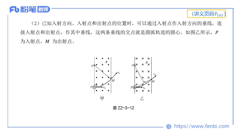6.14理论精讲-中学电磁学3-丁奉_4-教培资料-26年最新资料-同步更新_科一科二电子资料合集中小幼（笔记真题知识点汇总等）文件多，按需保存_各机构笔记合集（中小幼）推荐_讲义