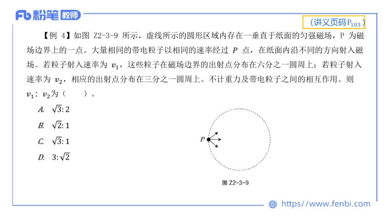 6.14理论精讲-中学电磁学3-丁奉_4-教培资料-26年最新资料-同步更新_科一科二电子资料合集中小幼（笔记真题知识点汇总等）文件多，按需保存_各机构笔记合集（中小幼）推荐_讲义