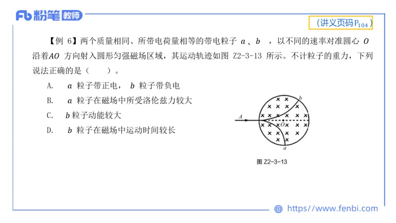 6.14理论精讲-中学电磁学3-丁奉_4-教培资料-26年最新资料-同步更新_科一科二电子资料合集中小幼（笔记真题知识点汇总等）文件多，按需保存_各机构笔记合集（中小幼）推荐_讲义