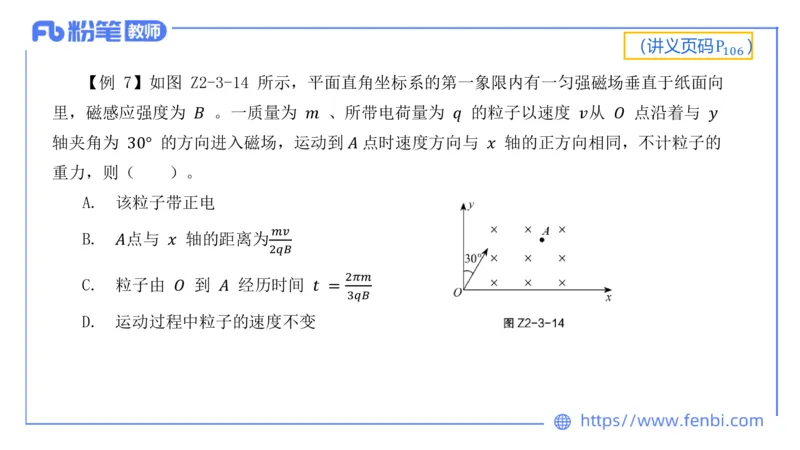 6.14理论精讲-中学电磁学3-丁奉_4-教培资料-26年最新资料-同步更新_科一科二电子资料合集中小幼（笔记真题知识点汇总等）文件多，按需保存_各机构笔记合集（中小幼）推荐_讲义
