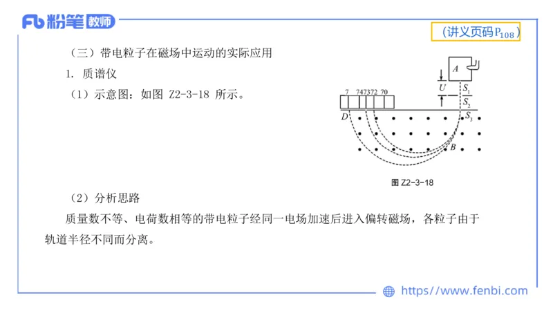 6.14理论精讲-中学电磁学3-丁奉_4-教培资料-26年最新资料-同步更新_科一科二电子资料合集中小幼（笔记真题知识点汇总等）文件多，按需保存_各机构笔记合集（中小幼）推荐_讲义