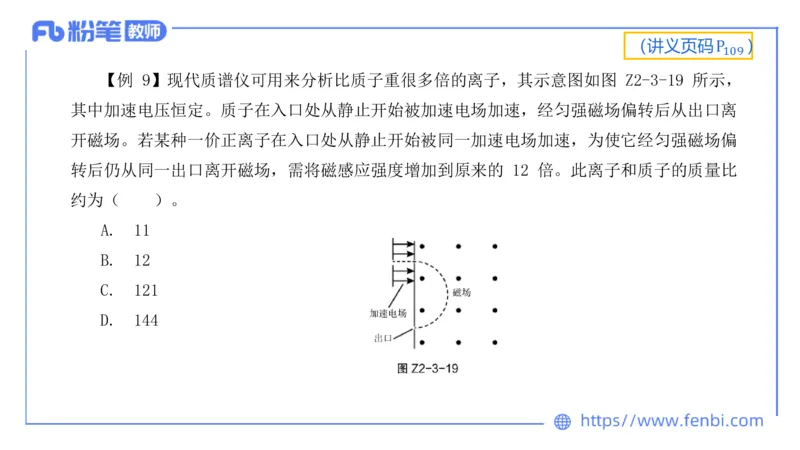 6.14理论精讲-中学电磁学3-丁奉_4-教培资料-26年最新资料-同步更新_科一科二电子资料合集中小幼（笔记真题知识点汇总等）文件多，按需保存_各机构笔记合集（中小幼）推荐_讲义