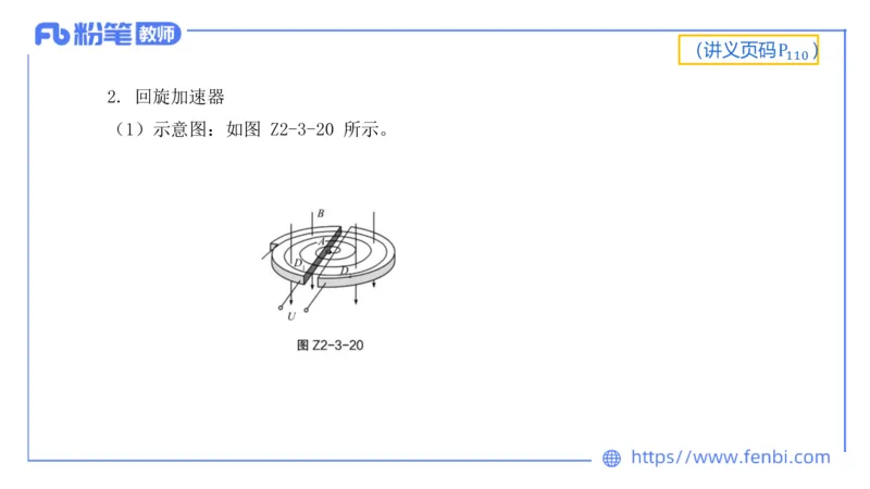 6.14理论精讲-中学电磁学3-丁奉_4-教培资料-26年最新资料-同步更新_科一科二电子资料合集中小幼（笔记真题知识点汇总等）文件多，按需保存_各机构笔记合集（中小幼）推荐_讲义