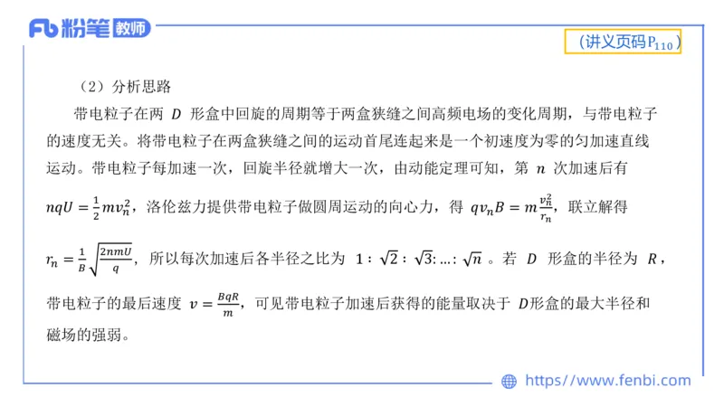 6.14理论精讲-中学电磁学3-丁奉_4-教培资料-26年最新资料-同步更新_科一科二电子资料合集中小幼（笔记真题知识点汇总等）文件多，按需保存_各机构笔记合集（中小幼）推荐_讲义