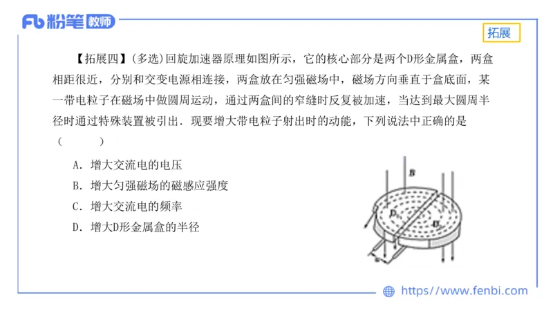 6.14理论精讲-中学电磁学3-丁奉_4-教培资料-26年最新资料-同步更新_科一科二电子资料合集中小幼（笔记真题知识点汇总等）文件多，按需保存_各机构笔记合集（中小幼）推荐_讲义