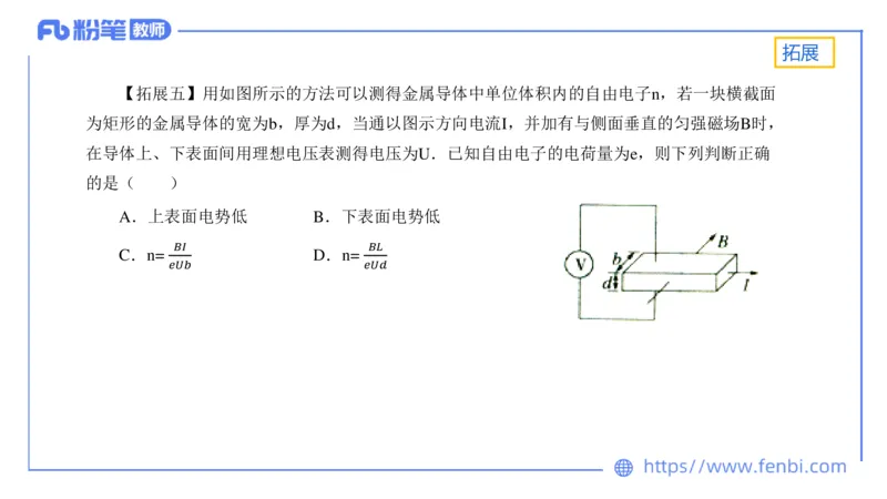 6.14理论精讲-中学电磁学3-丁奉_4-教培资料-26年最新资料-同步更新_科一科二电子资料合集中小幼（笔记真题知识点汇总等）文件多，按需保存_各机构笔记合集（中小幼）推荐_讲义