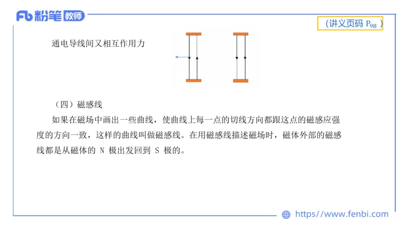 6.14理论精讲-中学电磁学3-丁奉_4-教培资料-26年最新资料-同步更新_科一科二电子资料合集中小幼（笔记真题知识点汇总等）文件多，按需保存_各机构笔记合集（中小幼）推荐_讲义