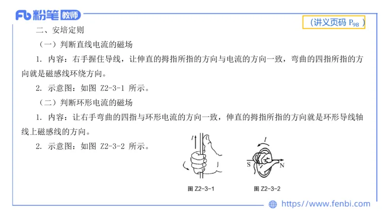 6.14理论精讲-中学电磁学3-丁奉_4-教培资料-26年最新资料-同步更新_科一科二电子资料合集中小幼（笔记真题知识点汇总等）文件多，按需保存_各机构笔记合集（中小幼）推荐_讲义