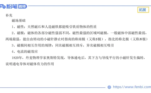 6.14理论精讲-中学电磁学3-丁奉_4-教培资料-26年最新资料-同步更新_科一科二电子资料合集中小幼（笔记真题知识点汇总等）文件多，按需保存_各机构笔记合集（中小幼）推荐_讲义