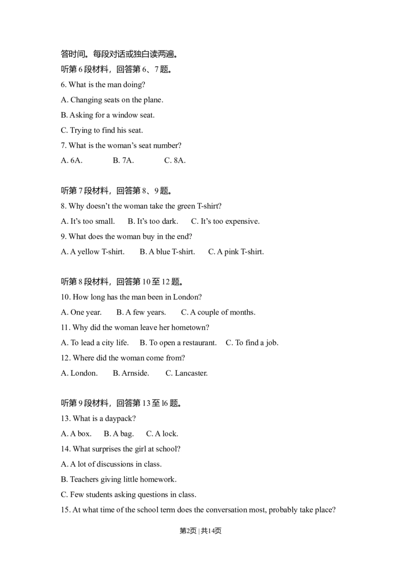 2009年高考英语试卷（全国Ⅰ卷）（空白卷）_1.高考2025全国各省真题+答案_01.2008-2024全国高考真题（按省份分类）_16.山西_2008-2024&middot;（山西）英语高考真题