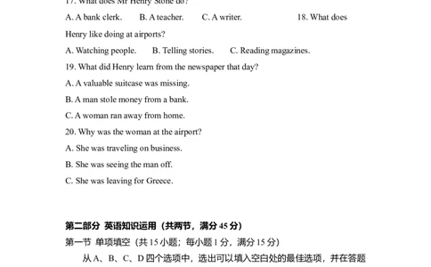 2009年高考英语试卷（全国Ⅰ卷）（空白卷）_1.高考2025全国各省真题+答案_01.2008-2024全国高考真题（按省份分类）_16.山西_2008-2024&middot;（山西）英语高考真题