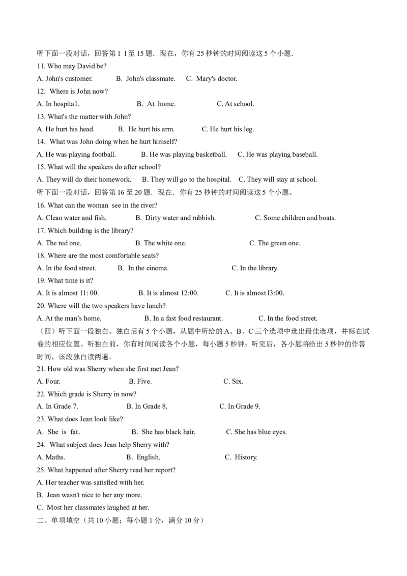 2015年中考真题精品解析英语（山东聊城卷）精编word版（原卷版）_中考真题_3.英语中考真题2015-2024年_2015年全国中考YINGYU144份_2015年中考真题精品解析英语（山东聊城卷）精编word版