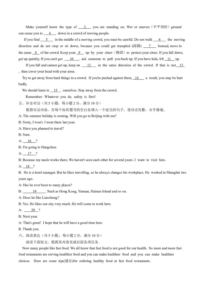 2015年中考真题精品解析英语（山东聊城卷）精编word版（原卷版）_中考真题_3.英语中考真题2015-2024年_2015年全国中考YINGYU144份_2015年中考真题精品解析英语（山东聊城卷）精编word版