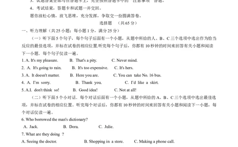 2015年中考真题精品解析英语（山东聊城卷）精编word版（原卷版）_中考真题_3.英语中考真题2015-2024年_2015年全国中考YINGYU144份_2015年中考真题精品解析英语（山东聊城卷）精编word版