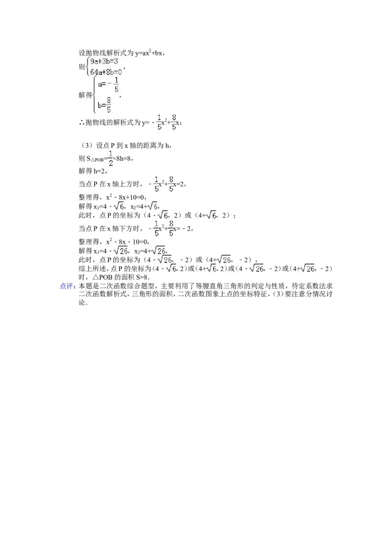 2014年湖南省怀化市中考数学试卷（含解析版）_中考真题_2.数学中考真题2015-2024年_2014年全国中考数学170份