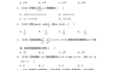 2009年高考数学试卷（文）（全国卷Ⅰ）（空白卷）_1.高考2025全国各省真题+答案_01.2008-2024全国高考真题（按省份分类）_16.山西_2008-2024&middot;（山西）数学高考真题