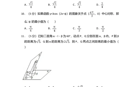 2009年高考数学试卷（文）（全国卷Ⅰ）（空白卷）_1.高考2025全国各省真题+答案_01.2008-2024全国高考真题（按省份分类）_16.山西_2008-2024&middot;（山西）数学高考真题