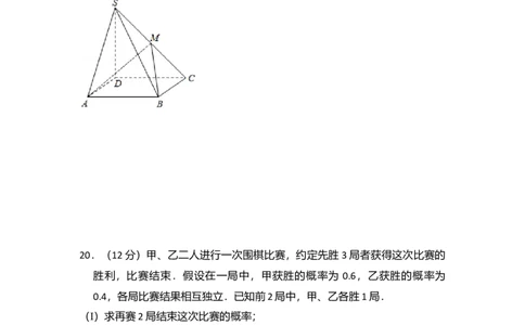 2009年高考数学试卷（文）（全国卷Ⅰ）（空白卷）_1.高考2025全国各省真题+答案_01.2008-2024全国高考真题（按省份分类）_16.山西_2008-2024&middot;（山西）数学高考真题