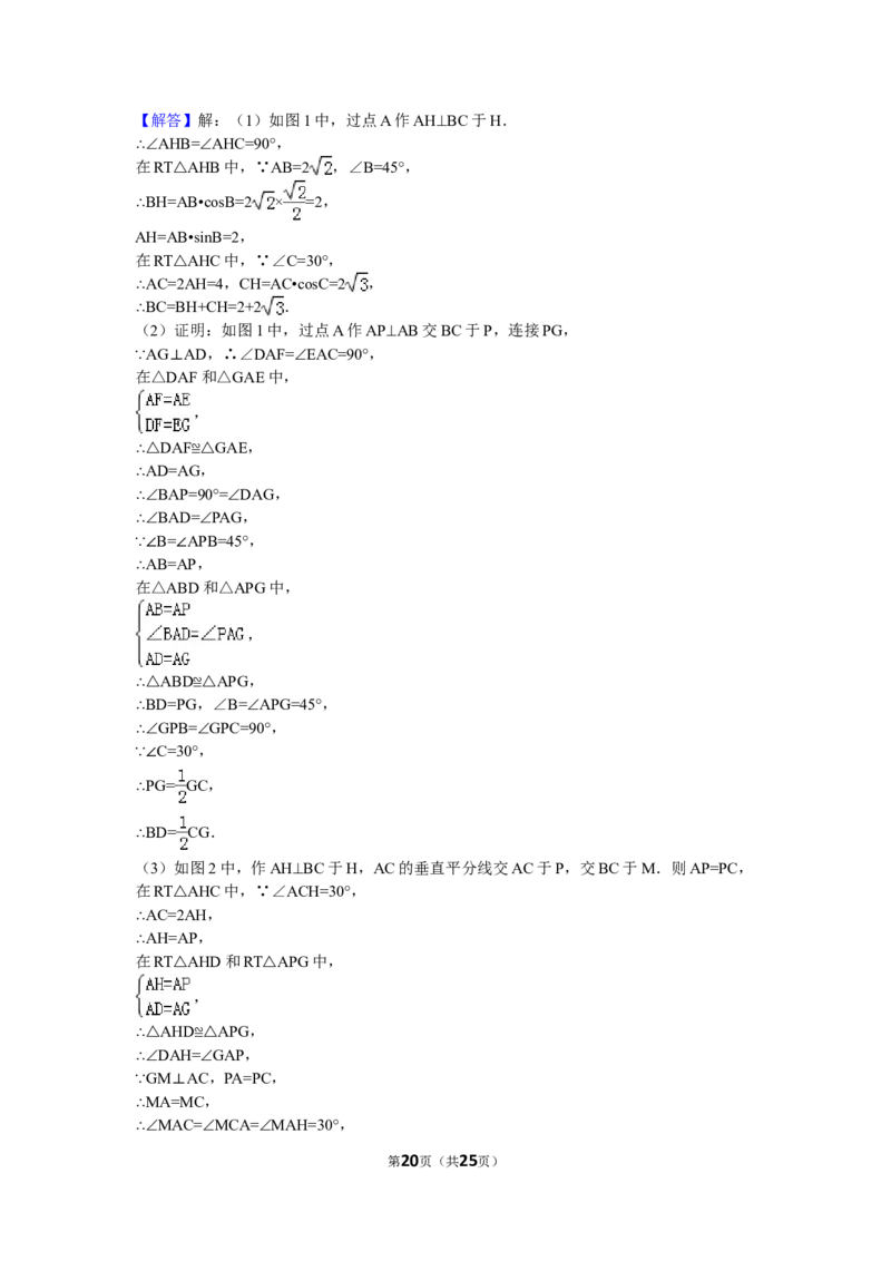 2016年重庆市中考数学试卷(A卷)及答案_中考真题_2.数学中考真题2015-2024年_地区卷_重庆中考数学08-22