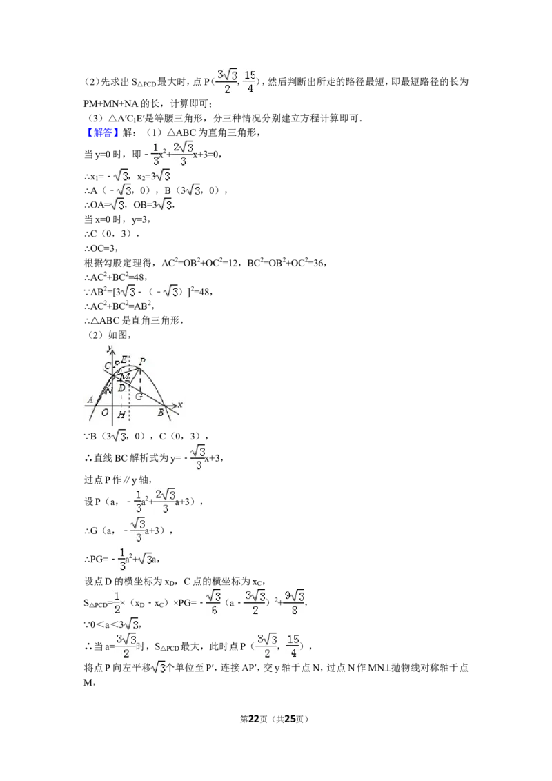 2016年重庆市中考数学试卷(A卷)及答案_中考真题_2.数学中考真题2015-2024年_地区卷_重庆中考数学08-22