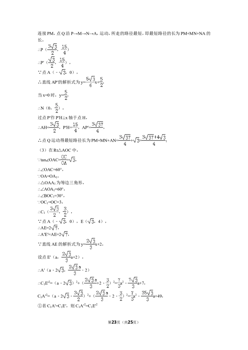 2016年重庆市中考数学试卷(A卷)及答案_中考真题_2.数学中考真题2015-2024年_地区卷_重庆中考数学08-22