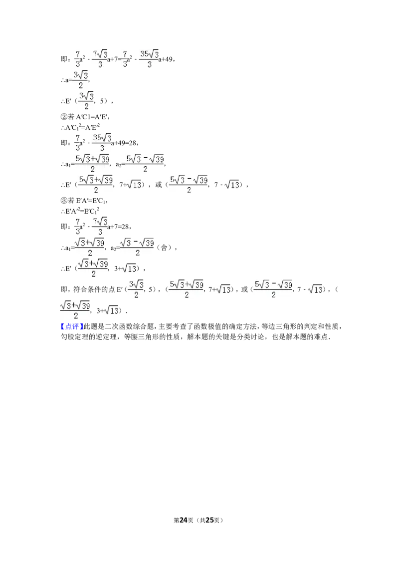 2016年重庆市中考数学试卷(A卷)及答案_中考真题_2.数学中考真题2015-2024年_地区卷_重庆中考数学08-22