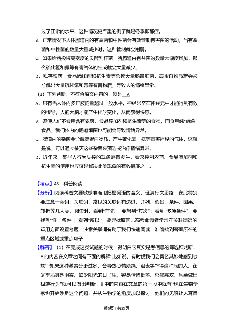 2010年高考语文试卷（全国Ⅰ卷，大纲版Ⅰ）（解析卷）_1.高考2025全国各省真题+答案_01.2008-2024全国高考真题（按省份分类）_16.山西_2008-2024&middot;（山西）语文高考真题