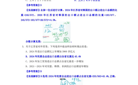 海海刷资料分析套题训练15、16随堂笔记_2026考公资料_（01）花生十三_04刷题班2026年省考四海行测2000题海海刷(1)_01.资料分析刷题_专项笔记_笔记