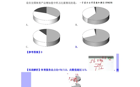 海海刷资料分析套题训练15、16随堂笔记_2026考公资料_（01）花生十三_04刷题班2026年省考四海行测2000题海海刷(1)_01.资料分析刷题_专项笔记_笔记