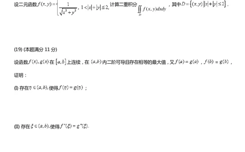 考研数三(1998-2007年)历年真题公众号：小乖考研免费分享_06.数学三历年真题_普通版本数学三_真题集（里面就是真题，可直接打印）_PDF格式