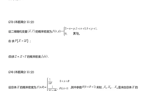 考研数三(1998-2007年)历年真题公众号：小乖考研免费分享_06.数学三历年真题_普通版本数学三_真题集（里面就是真题，可直接打印）_PDF格式