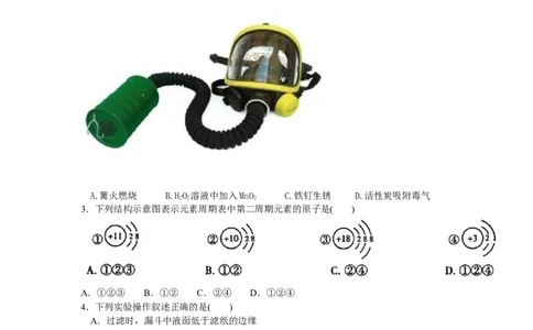 2014年哈尔滨市中考化学试题及答案_中考真题_5.化学中考真题2015-2024年_地区卷_黑龙江_哈尔滨中考化学08-21