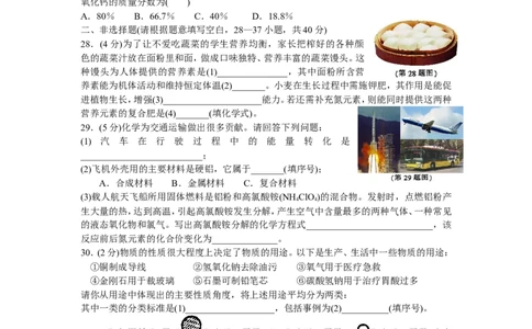 2014年哈尔滨市中考化学试题及答案_中考真题_5.化学中考真题2015-2024年_地区卷_黑龙江_哈尔滨中考化学08-21