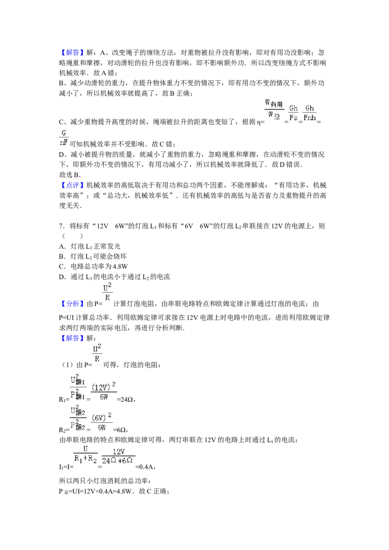 2016年云南省中考物理试题有答案(word版)_中考真题_4.物理中考真题2015-2024年_地区卷_云南省_云南中考物理2010--2022年（云南省统一试卷）
