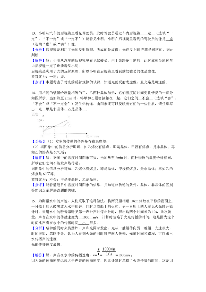 2016年云南省中考物理试题有答案(word版)_中考真题_4.物理中考真题2015-2024年_地区卷_云南省_云南中考物理2010--2022年（云南省统一试卷）