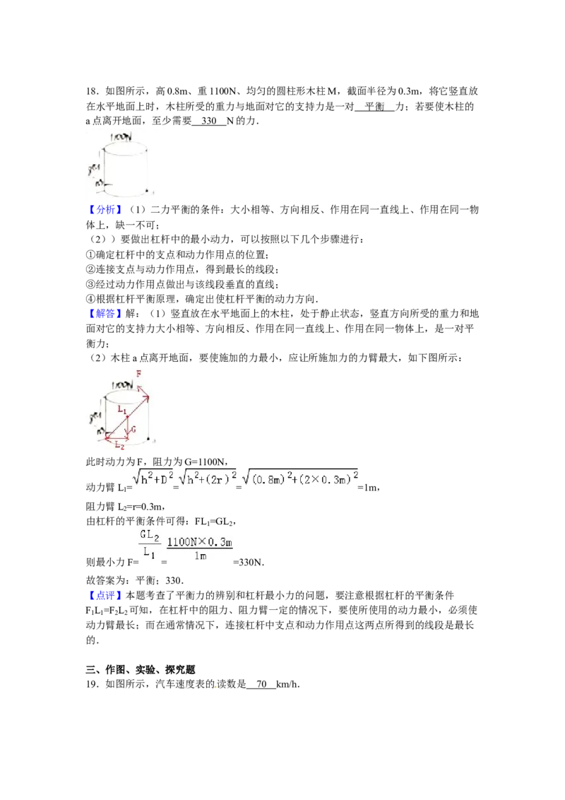 2016年云南省中考物理试题有答案(word版)_中考真题_4.物理中考真题2015-2024年_地区卷_云南省_云南中考物理2010--2022年（云南省统一试卷）