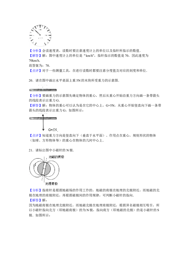 2016年云南省中考物理试题有答案(word版)_中考真题_4.物理中考真题2015-2024年_地区卷_云南省_云南中考物理2010--2022年（云南省统一试卷）