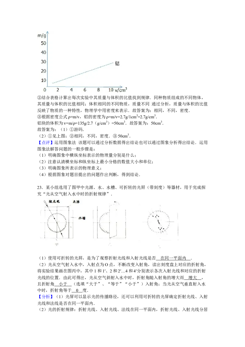2016年云南省中考物理试题有答案(word版)_中考真题_4.物理中考真题2015-2024年_地区卷_云南省_云南中考物理2010--2022年（云南省统一试卷）