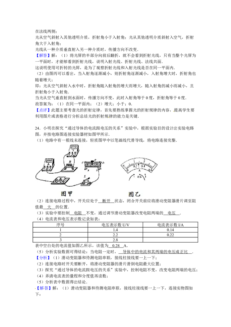 2016年云南省中考物理试题有答案(word版)_中考真题_4.物理中考真题2015-2024年_地区卷_云南省_云南中考物理2010--2022年（云南省统一试卷）