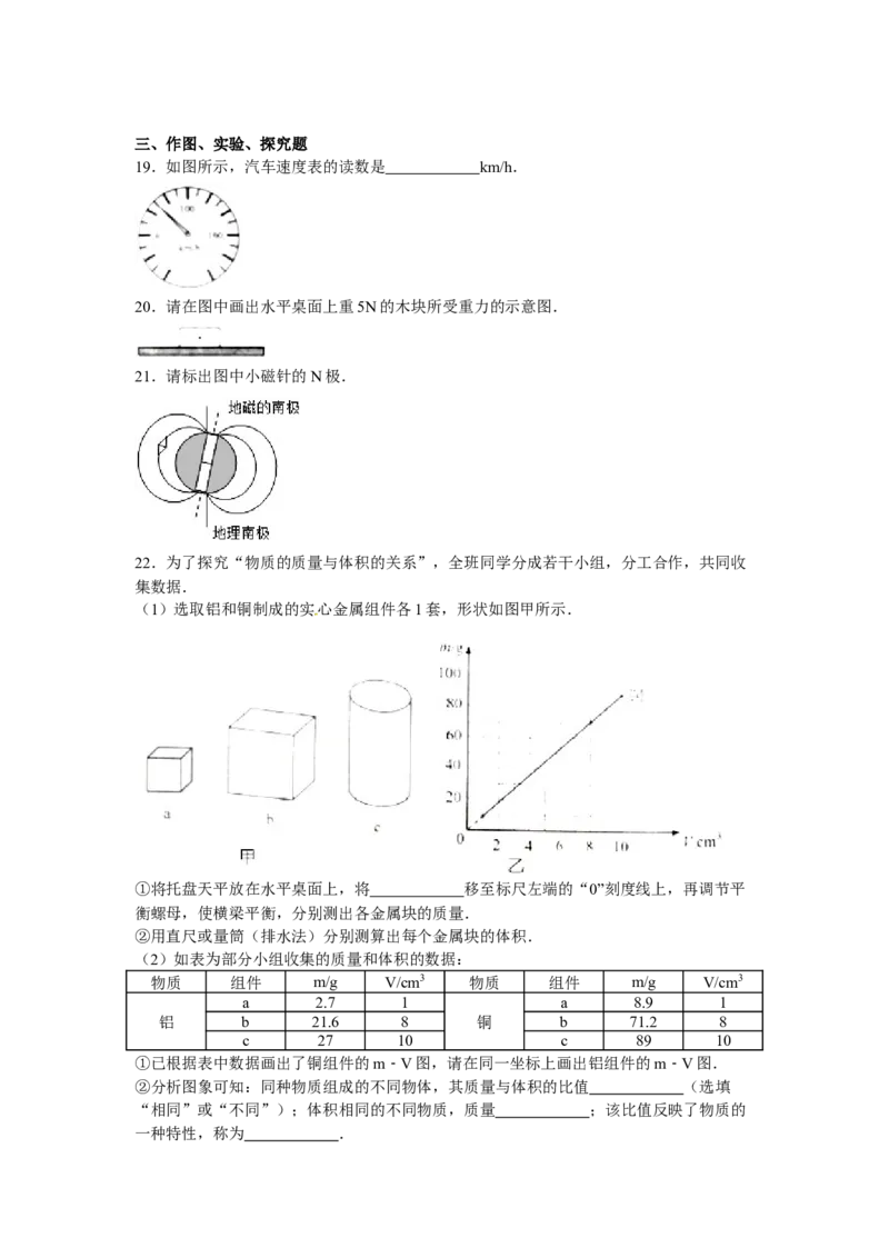 2016年云南省中考物理试题有答案(word版)_中考真题_4.物理中考真题2015-2024年_地区卷_云南省_云南中考物理2010--2022年（云南省统一试卷）