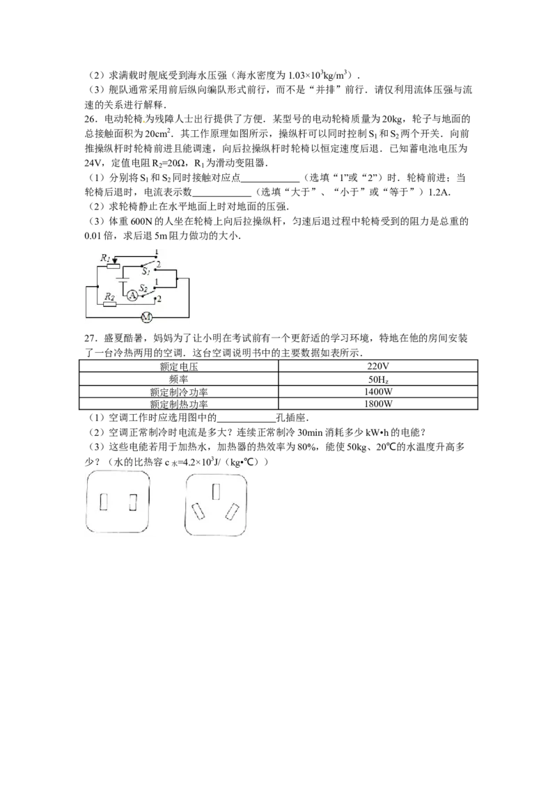 2016年云南省中考物理试题有答案(word版)_中考真题_4.物理中考真题2015-2024年_地区卷_云南省_云南中考物理2010--2022年（云南省统一试卷）