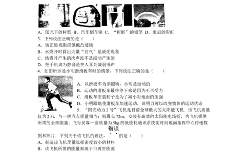 2016年云南省中考物理试题有答案(word版)_中考真题_4.物理中考真题2015-2024年_地区卷_云南省_云南中考物理2010--2022年（云南省统一试卷）