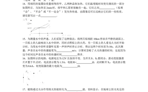 2016年云南省中考物理试题有答案(word版)_中考真题_4.物理中考真题2015-2024年_地区卷_云南省_云南中考物理2010--2022年（云南省统一试卷）