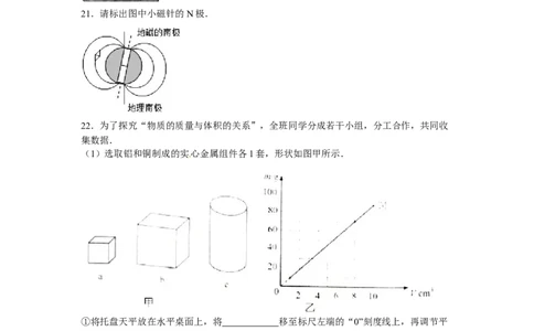2016年云南省中考物理试题有答案(word版)_中考真题_4.物理中考真题2015-2024年_地区卷_云南省_云南中考物理2010--2022年（云南省统一试卷）