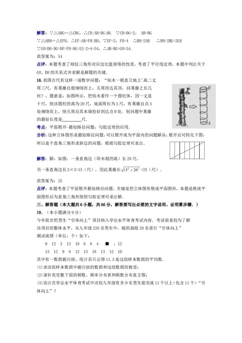 2014年山东省潍坊市中考数学试题及答案_中考真题_2.数学中考真题2015-2024年_地区卷_山东省_山东潍坊中考数学08-22