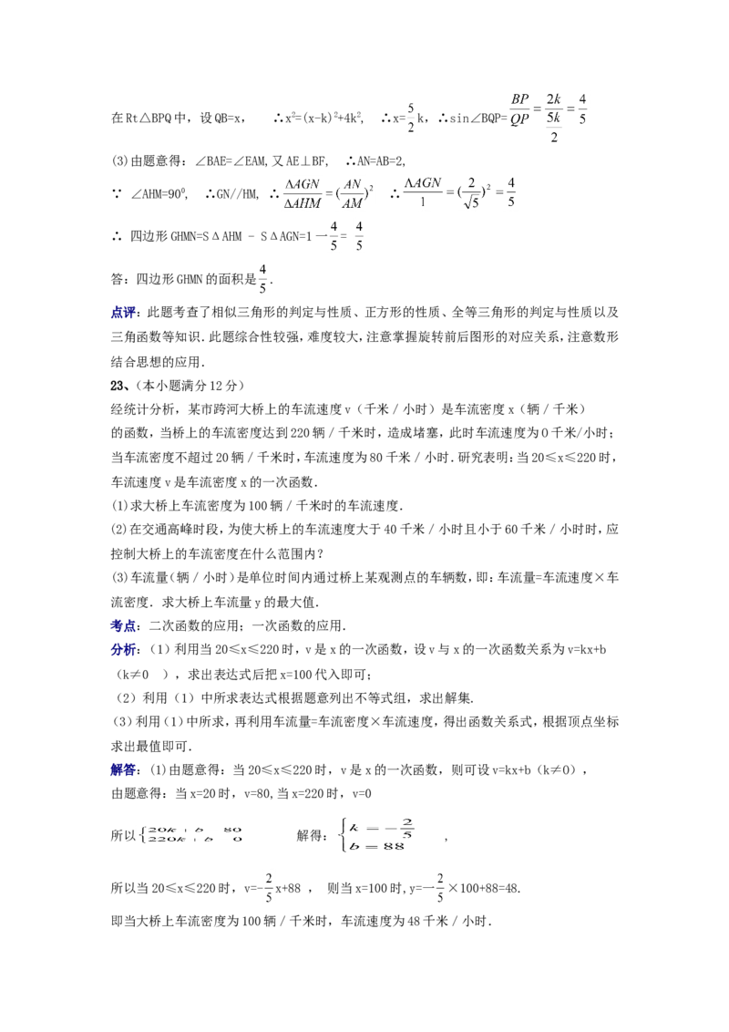 2014年山东省潍坊市中考数学试题及答案_中考真题_2.数学中考真题2015-2024年_地区卷_山东省_山东潍坊中考数学08-22