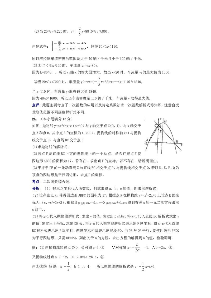 2014年山东省潍坊市中考数学试题及答案_中考真题_2.数学中考真题2015-2024年_地区卷_山东省_山东潍坊中考数学08-22